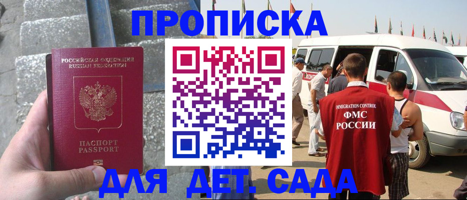 временная регистрация недорого в Норильске