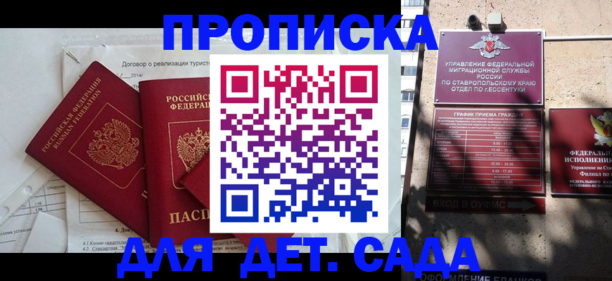 прописка иностранных граждан в Норильске