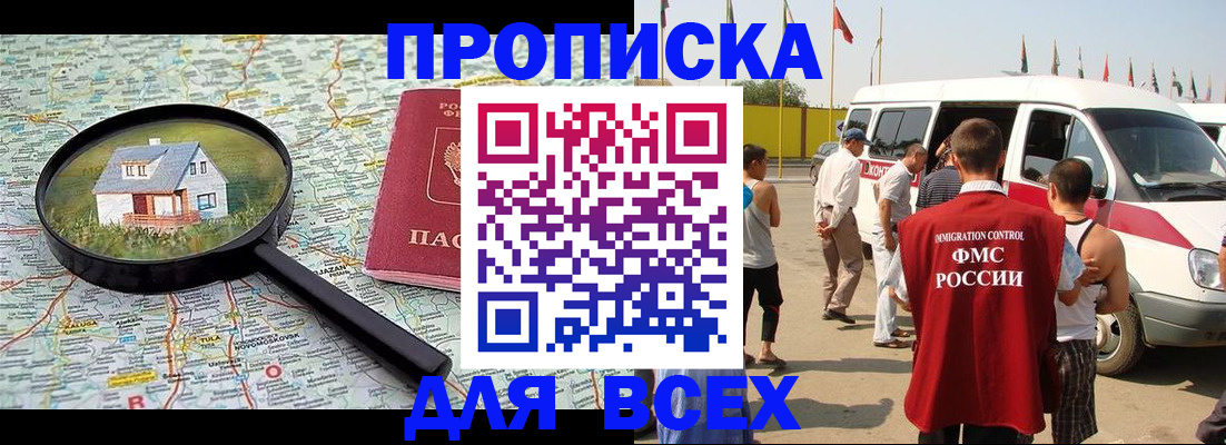 временная регистрация госуслуги в Норильске